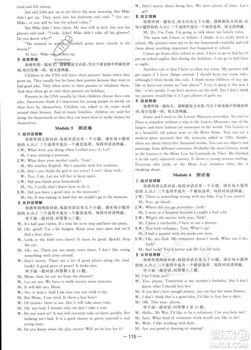 合肥工业大学出版社2023年秋季全频道课时作业九年级上册英语外研版答案 合肥工业大学出版社2023年秋季全频道课时作业九年级上册英语外研版答案