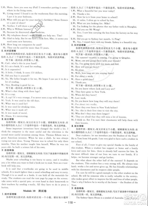 合肥工业大学出版社2023年秋季全频道课时作业九年级上册英语外研版答案 合肥工业大学出版社2023年秋季全频道课时作业九年级上册英语外研版答案