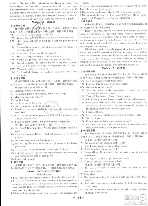 合肥工业大学出版社2023年秋季全频道课时作业九年级上册英语外研版答案 合肥工业大学出版社2023年秋季全频道课时作业九年级上册英语外研版答案