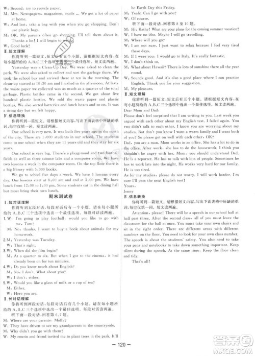 合肥工业大学出版社2023年秋季全频道课时作业九年级上册英语外研版答案 合肥工业大学出版社2023年秋季全频道课时作业九年级上册英语外研版答案