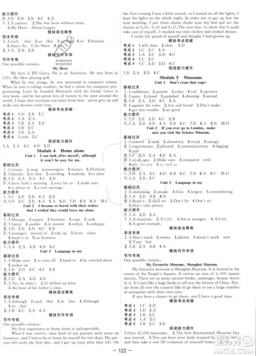 合肥工业大学出版社2023年秋季全频道课时作业九年级上册英语外研版答案 合肥工业大学出版社2023年秋季全频道课时作业九年级上册英语外研版答案