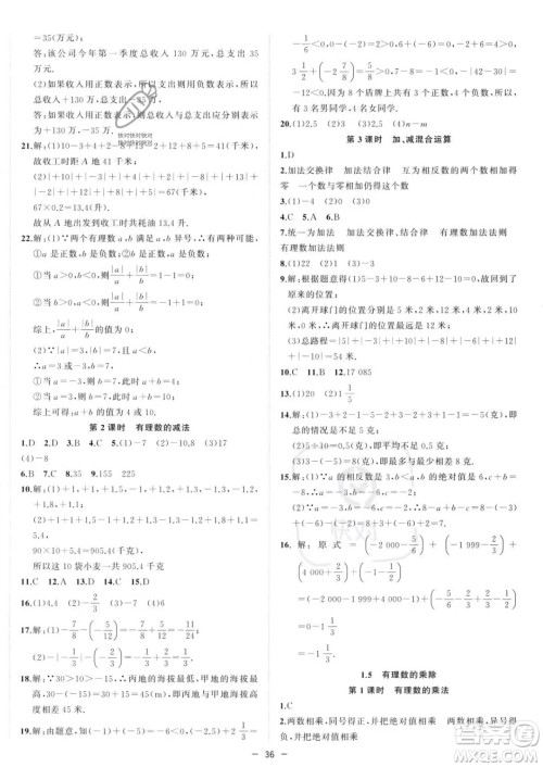 合肥工业大学出版社2023年秋季全频道课时作业七年级上册数学沪科版答案 合肥工业大学出版社2023年秋季全频道课时作业七年级上册数学沪科版答案