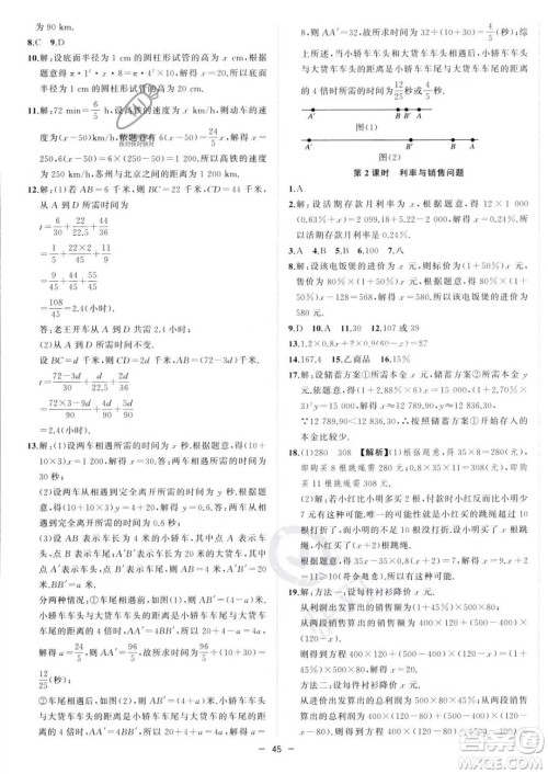 合肥工业大学出版社2023年秋季全频道课时作业七年级上册数学沪科版答案 合肥工业大学出版社2023年秋季全频道课时作业七年级上册数学沪科版答案