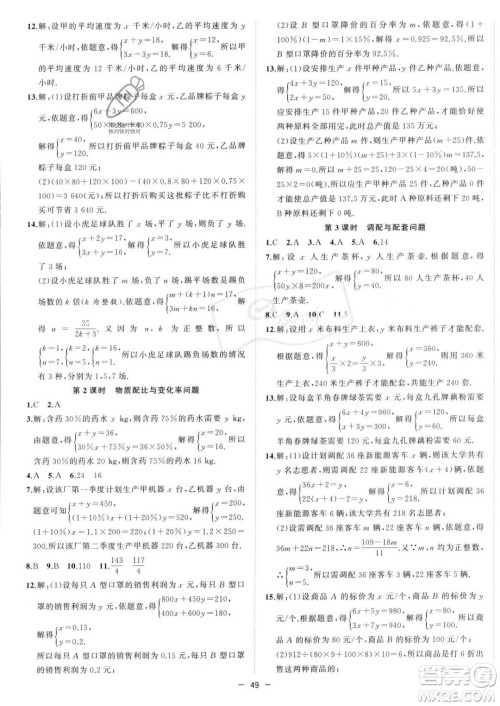 合肥工业大学出版社2023年秋季全频道课时作业七年级上册数学沪科版答案 合肥工业大学出版社2023年秋季全频道课时作业七年级上册数学沪科版答案