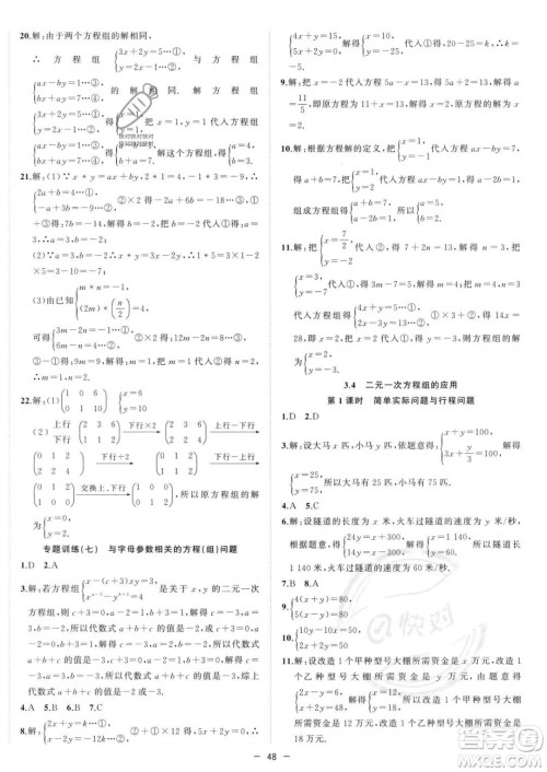 合肥工业大学出版社2023年秋季全频道课时作业七年级上册数学沪科版答案 合肥工业大学出版社2023年秋季全频道课时作业七年级上册数学沪科版答案
