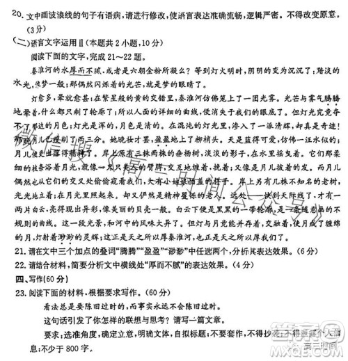 2024届广东金太阳8月联考2409C语文试题答案