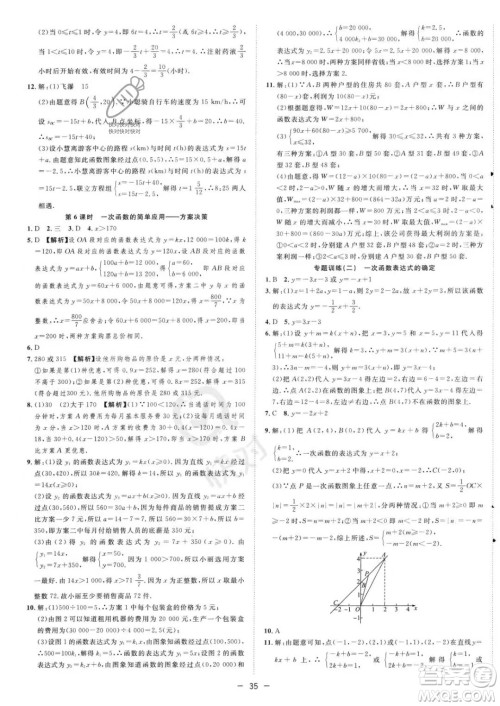 合肥工业大学出版社2023年秋季全频道课时作业八年级上册数学沪科版答案 合肥工业大学出版社2023年秋季全频道课时作业八年级上册数学沪科版答案