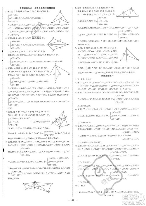 合肥工业大学出版社2023年秋季全频道课时作业八年级上册数学沪科版答案 合肥工业大学出版社2023年秋季全频道课时作业八年级上册数学沪科版答案