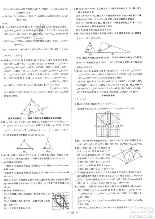 合肥工业大学出版社2023年秋季全频道课时作业八年级上册数学沪科版答案 合肥工业大学出版社2023年秋季全频道课时作业八年级上册数学沪科版答案
