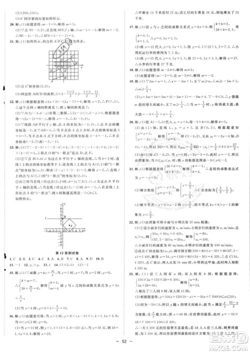 合肥工业大学出版社2023年秋季全频道课时作业八年级上册数学沪科版答案 合肥工业大学出版社2023年秋季全频道课时作业八年级上册数学沪科版答案
