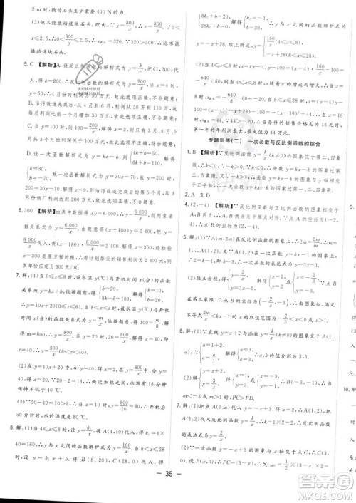 合肥工业大学出版社2023年秋季全频道课时作业九年级上册数学沪科版答案 合肥工业大学出版社2023年秋季全频道课时作业九年级上册数学沪科版答案