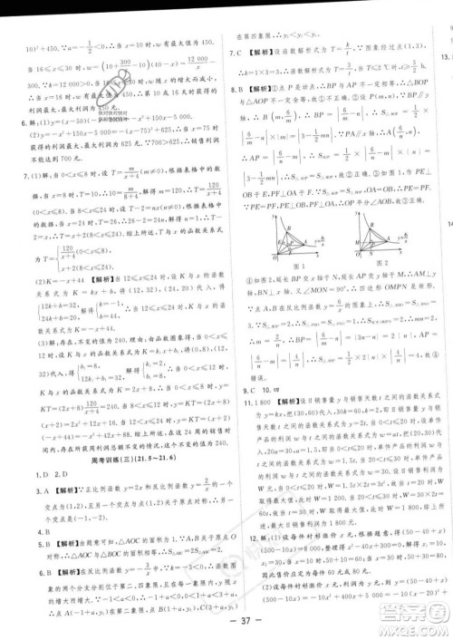 合肥工业大学出版社2023年秋季全频道课时作业九年级上册数学沪科版答案 合肥工业大学出版社2023年秋季全频道课时作业九年级上册数学沪科版答案