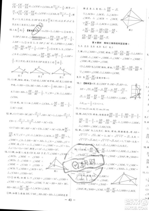 合肥工业大学出版社2023年秋季全频道课时作业九年级上册数学沪科版答案 合肥工业大学出版社2023年秋季全频道课时作业九年级上册数学沪科版答案