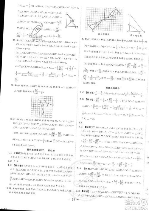 合肥工业大学出版社2023年秋季全频道课时作业九年级上册数学沪科版答案 合肥工业大学出版社2023年秋季全频道课时作业九年级上册数学沪科版答案