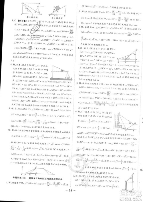 合肥工业大学出版社2023年秋季全频道课时作业九年级上册数学沪科版答案 合肥工业大学出版社2023年秋季全频道课时作业九年级上册数学沪科版答案