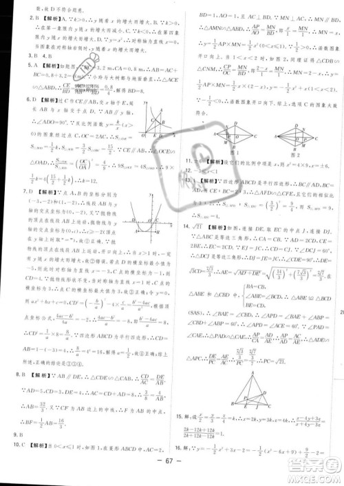 合肥工业大学出版社2023年秋季全频道课时作业九年级上册数学沪科版答案 合肥工业大学出版社2023年秋季全频道课时作业九年级上册数学沪科版答案