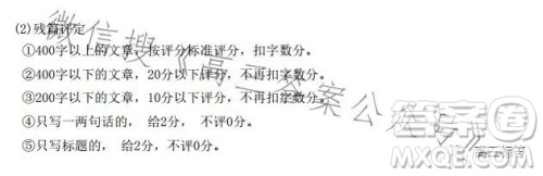 浙江省Z20名校联盟2024届高三第一次联考语文试题答案