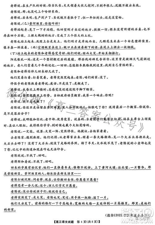 天壹名校联盟2024届高三入学摸底考试语文试卷答案 天壹名校联盟2024届高三入学摸底考试语文试卷答案