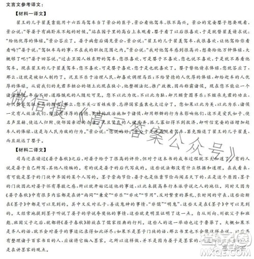 天壹名校联盟2024届高三入学摸底考试语文试卷答案 天壹名校联盟2024届高三入学摸底考试语文试卷答案