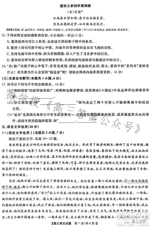 天壹名校联盟2024届高三入学摸底考试语文试卷答案 天壹名校联盟2024届高三入学摸底考试语文试卷答案