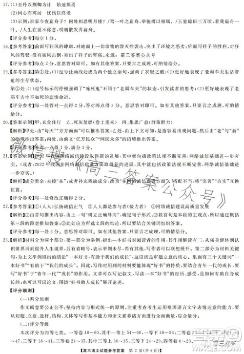 天壹名校联盟2024届高三入学摸底考试语文试卷答案 天壹名校联盟2024届高三入学摸底考试语文试卷答案
