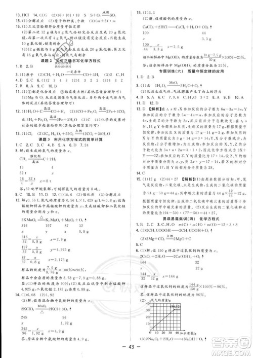 合肥工业大学出版社2023年秋季全频道课时作业九年级上册化学人教版答案 合肥工业大学出版社2023年秋季全频道课时作业九年级上册化学人教版答案