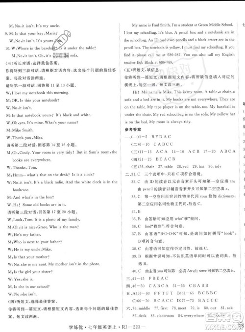 延边大学出版社2023年秋季学练优七年级上册英语人教版答案