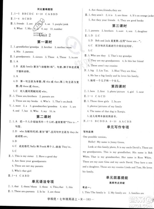 延边大学出版社2023年秋季学练优七年级上册英语人教版河北专版答案