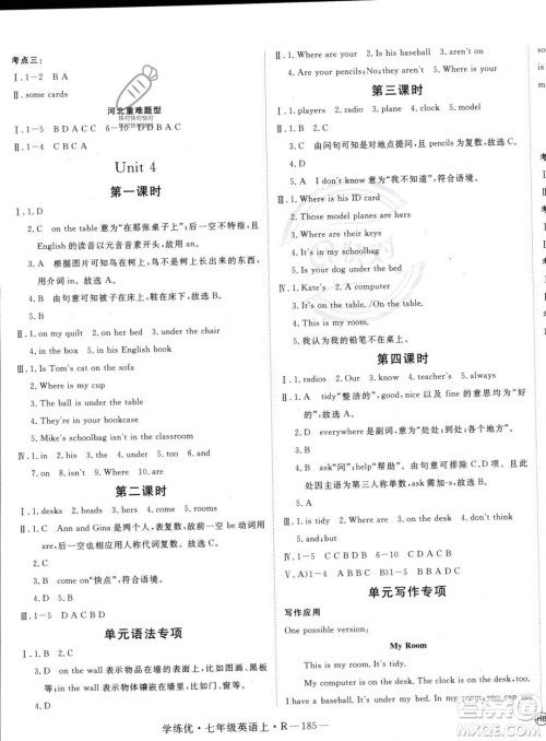 延边大学出版社2023年秋季学练优七年级上册英语人教版河北专版答案