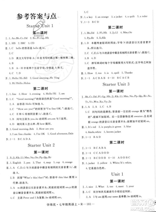 延边大学出版社2023年秋季学练优七年级上册英语人教版河北专版答案