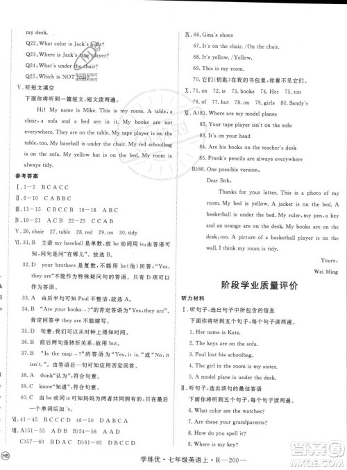 延边大学出版社2023年秋季学练优七年级上册英语人教版河北专版答案