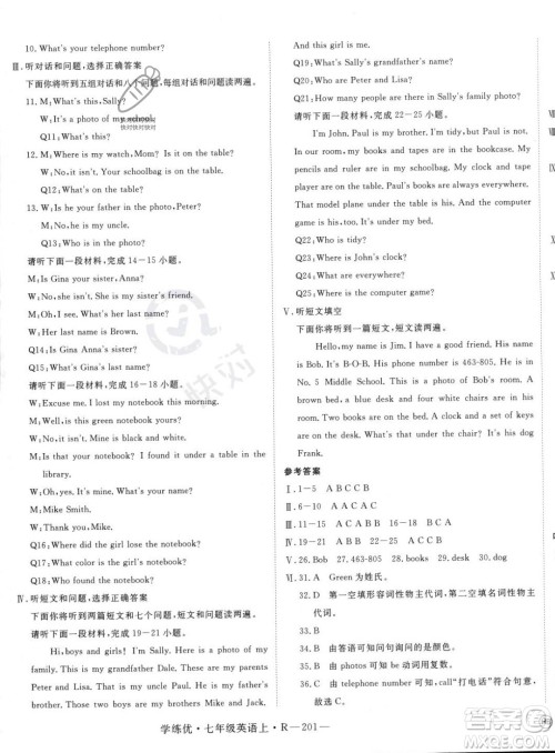 延边大学出版社2023年秋季学练优七年级上册英语人教版河北专版答案