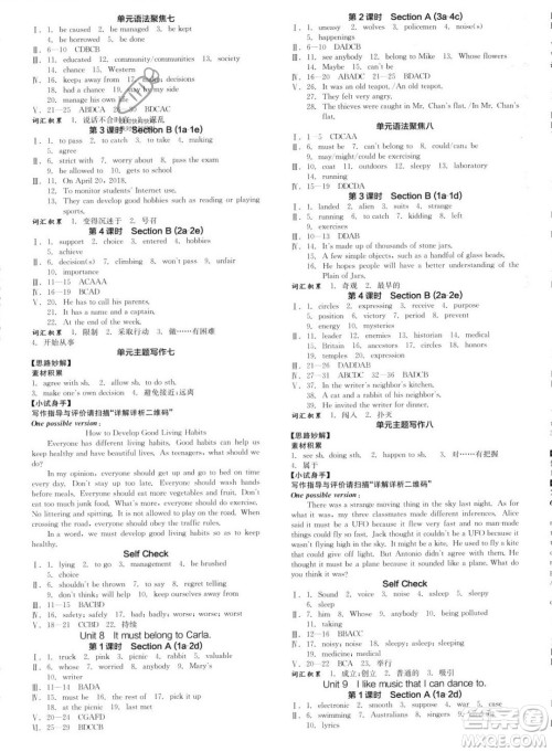 阳光出版社2023年秋季全品学练考九年级全一册英语人教版答案 阳光出版社2023年秋季全品学练考九年级全一册英语人教版答案