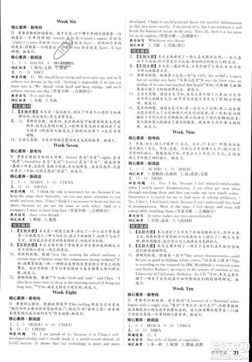 阳光出版社2023年秋季全品学练考九年级上册英语外研版答案 阳光出版社2023年秋季全品学练考九年级上册英语外研版答案