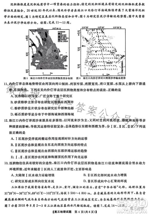 天壹名校联盟2024届高三入学摸底考试地理试卷答案