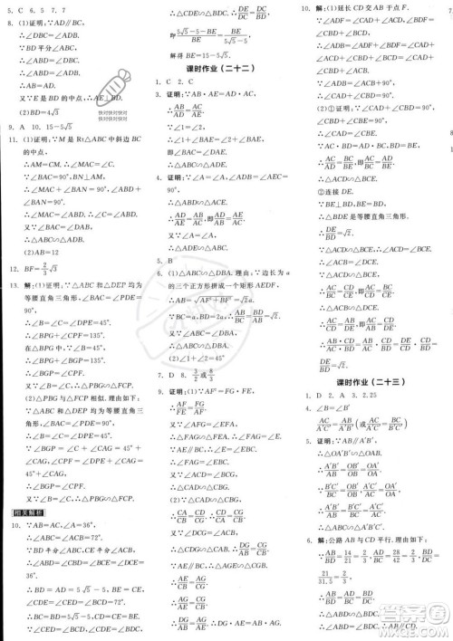 阳光出版社2023年秋季全品学练考九年级上册数学沪科版答案