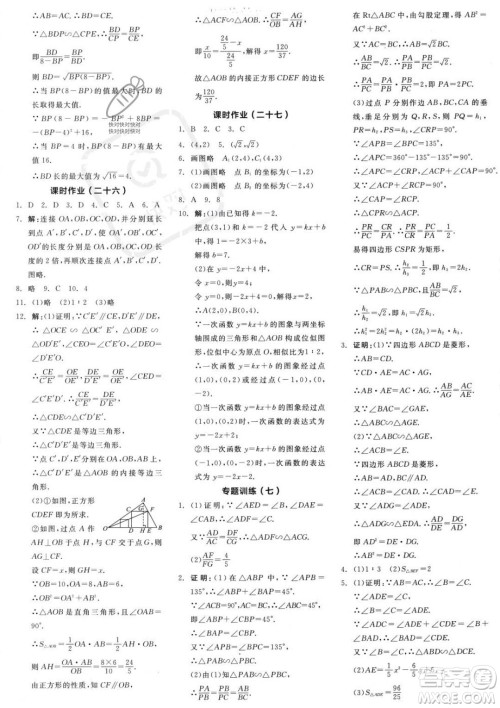 阳光出版社2023年秋季全品学练考九年级上册数学沪科版答案