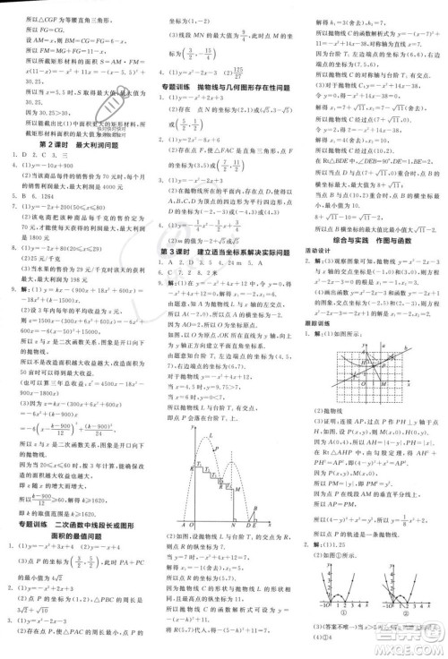 阳光出版社2023年秋季全品学练考九年级上册数学人教版答案 阳光出版社2023年秋季全品学练考九年级上册数学人教版答案