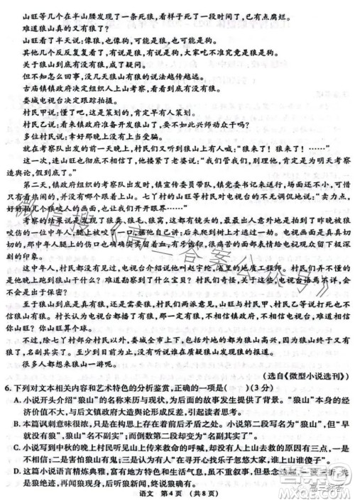 江西省智学联盟体2023-2024学年高三第一次联考语文试卷答案 江西省智学联盟体2023-2024学年高三第一次联考语文试卷答案