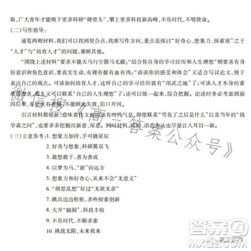 江西省智学联盟体2023-2024学年高三第一次联考语文试卷答案 江西省智学联盟体2023-2024学年高三第一次联考语文试卷答案