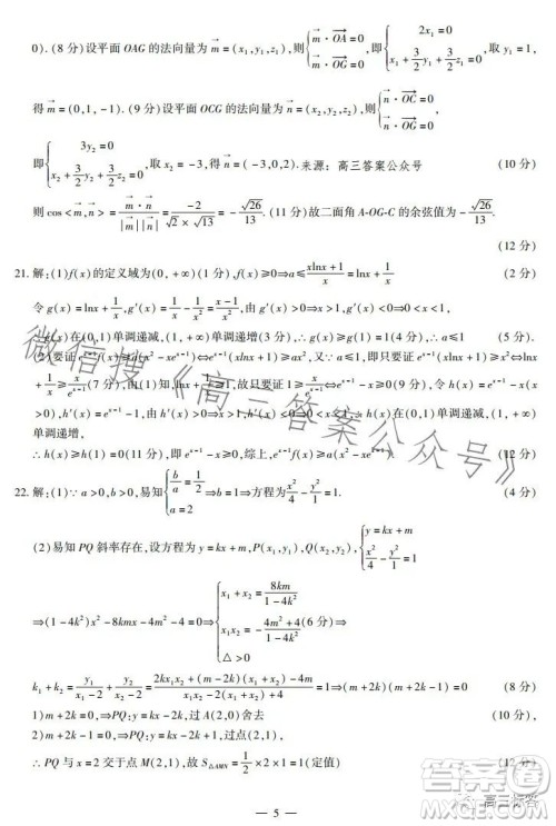 江西省智学联盟体2023-2024学年高三第一次联考数学试卷答案