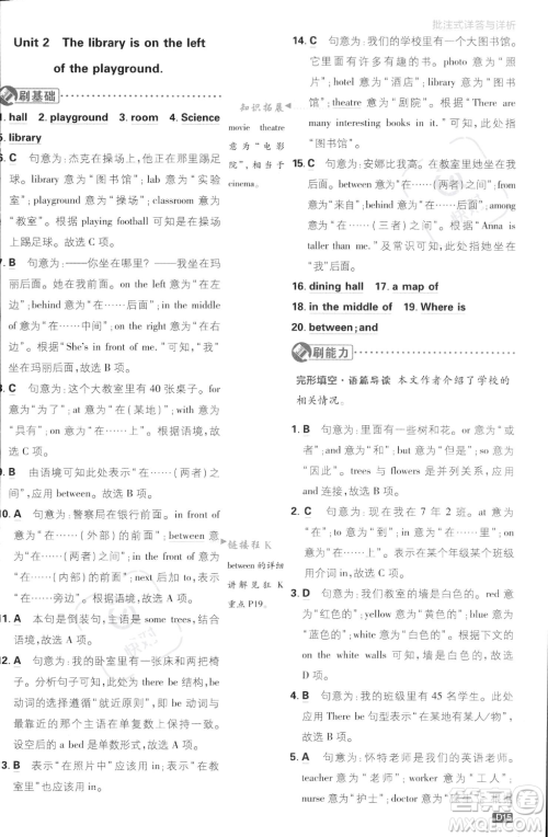 开明出版社2024届初中必刷题七年级上册英语外研版答案