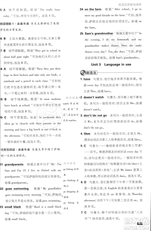 开明出版社2024届初中必刷题七年级上册英语外研版答案
