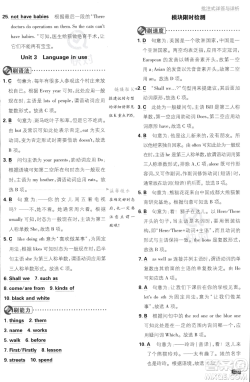 开明出版社2024届初中必刷题七年级上册英语外研版答案