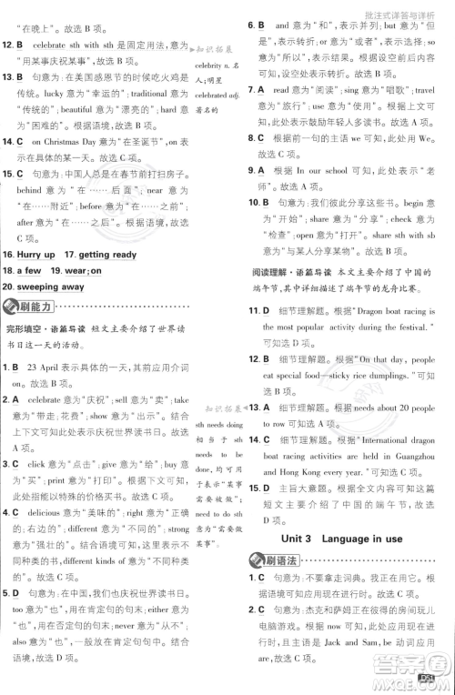 开明出版社2024届初中必刷题七年级上册英语外研版答案