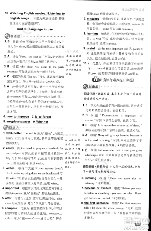 开明出版社2024届初中必刷题八年级上册英语外研版答案