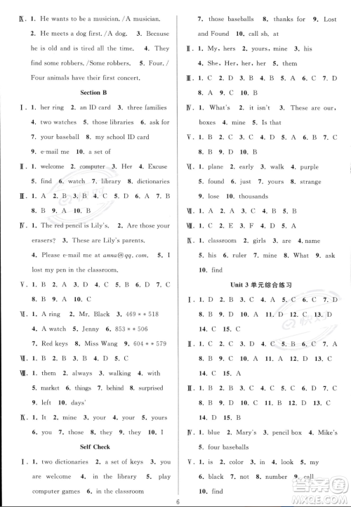华东师范大学出版社2023年秋季全优方案夯实与提高七年级上册英语人教版答案