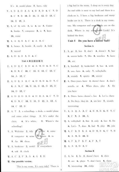 华东师范大学出版社2023年秋季全优方案夯实与提高七年级上册英语人教版答案