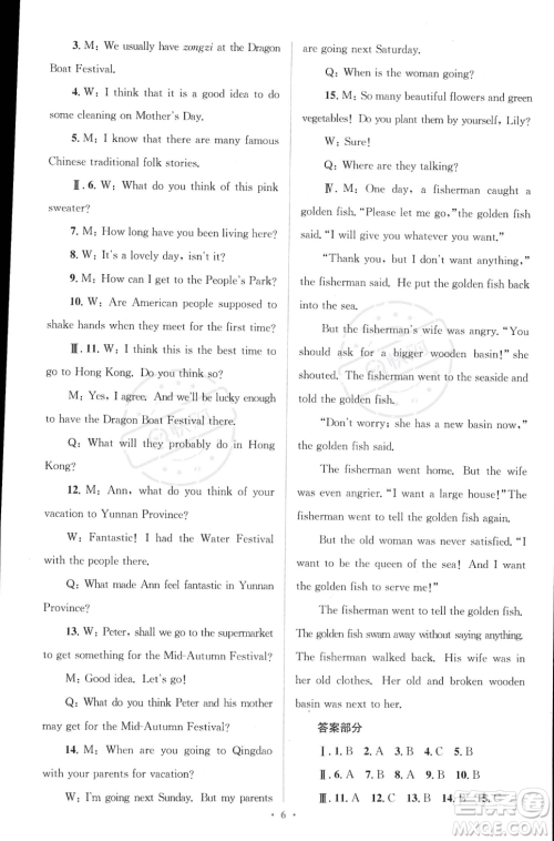 人民教育出版社2023年秋季人教金学典同步解析与测评九年级全一册英语人教版答案 人民教育出版社2023年秋季人教金学典同步解析与测评九年级全一册英语人教版答案
