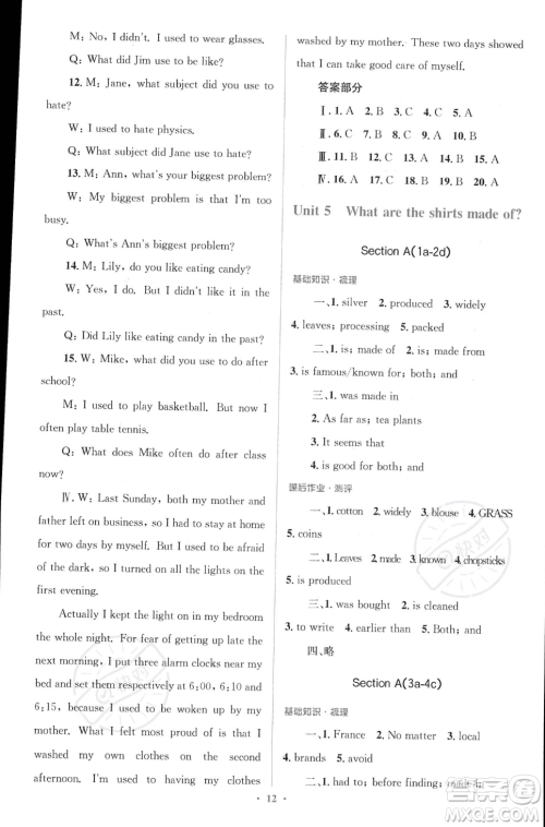 人民教育出版社2023年秋季人教金学典同步解析与测评九年级全一册英语人教版答案 人民教育出版社2023年秋季人教金学典同步解析与测评九年级全一册英语人教版答案
